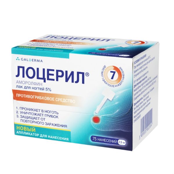 Лоцерил, лак для ногтей 5% , 2,5 мл