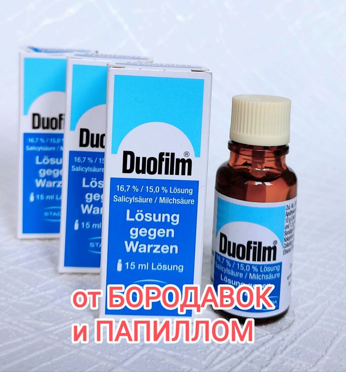 Дуофілм (DUOFILM) розчин від бородавок та мозолів 15 мл