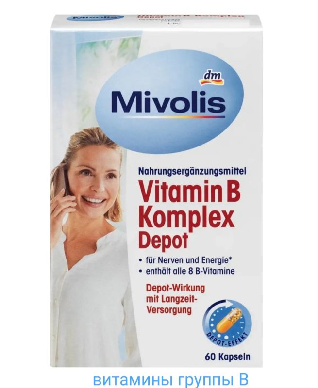 Mivolis Комплекс  8 витаминов группы  B депо капсулы 60 штук по 33 г Vitamin B Komplex Depot Германия